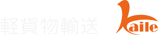 軽貨物運送のK-aile